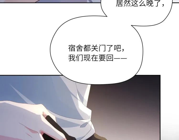 第19话 我只想和你坐 第39页