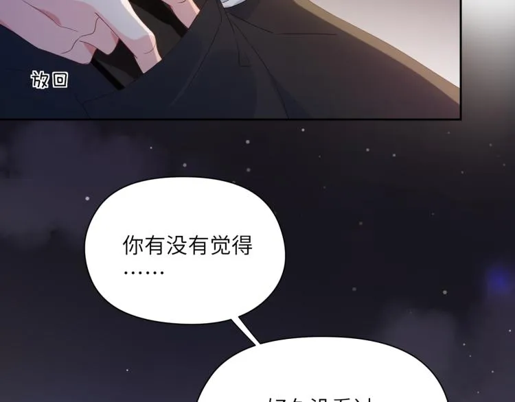 第19话 我只想和你坐 第40页