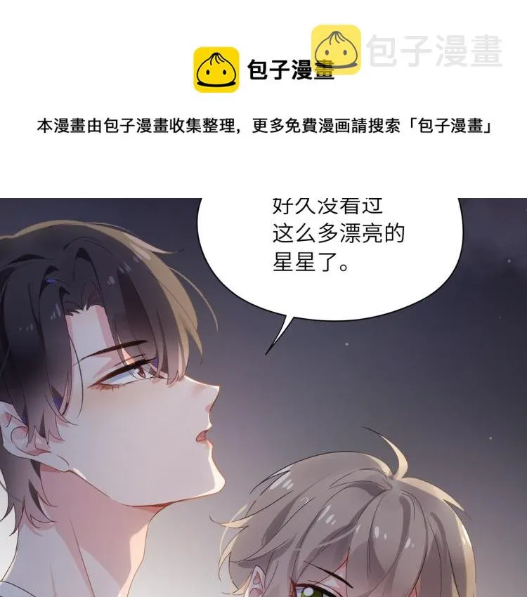 第19话 我只想和你坐 第41页