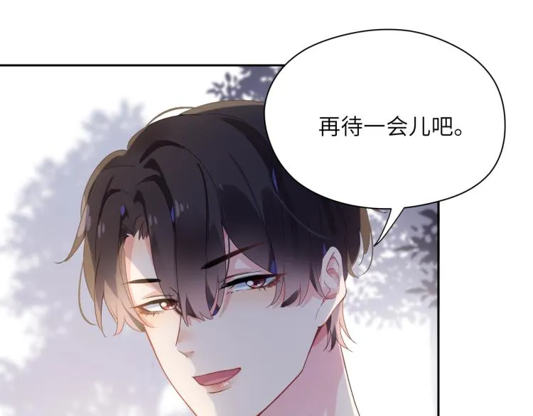 第19话 我只想和你坐 第44页