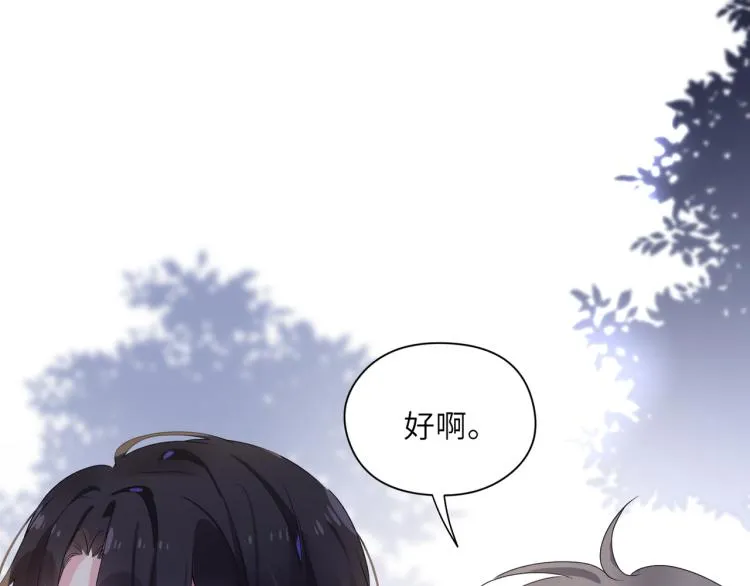 第19话 我只想和你坐 第47页