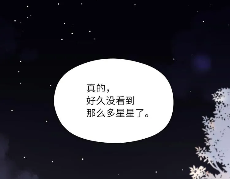 第19话 我只想和你坐 第50页