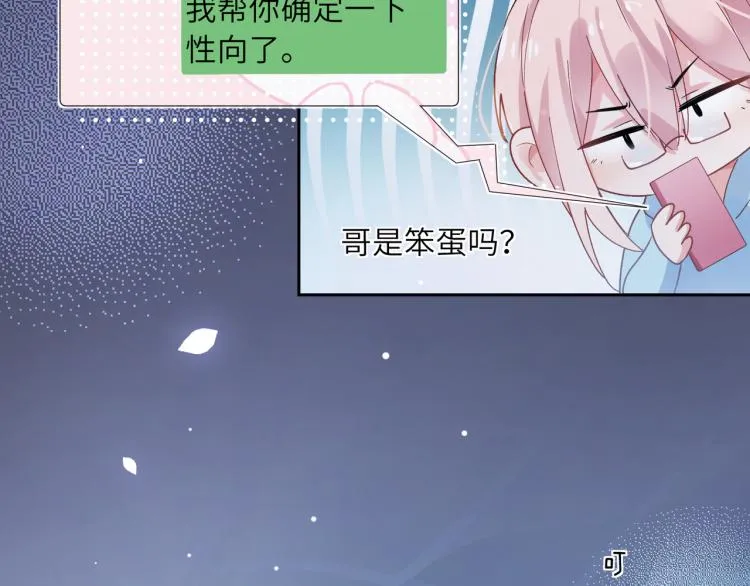 第19话 我只想和你坐 第55页