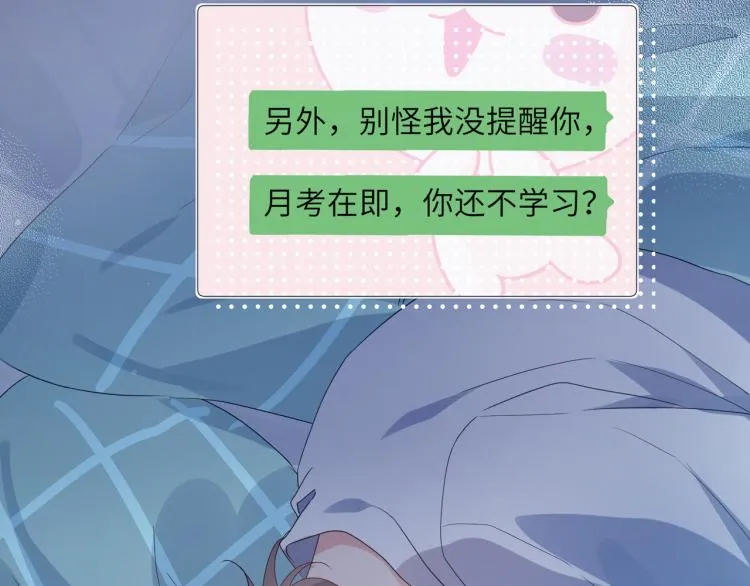 第19话 我只想和你坐 第56页