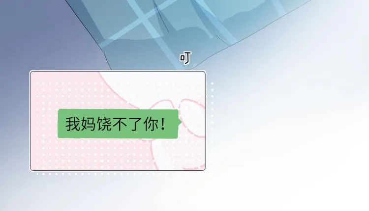 第19话 我只想和你坐 第58页