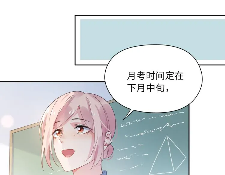 第19话 我只想和你坐 第59页
