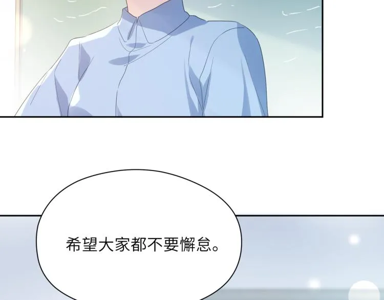 第19话 我只想和你坐 第60页