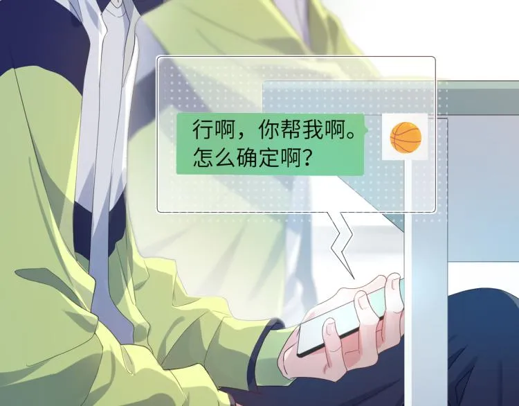 第19话 我只想和你坐 第62页