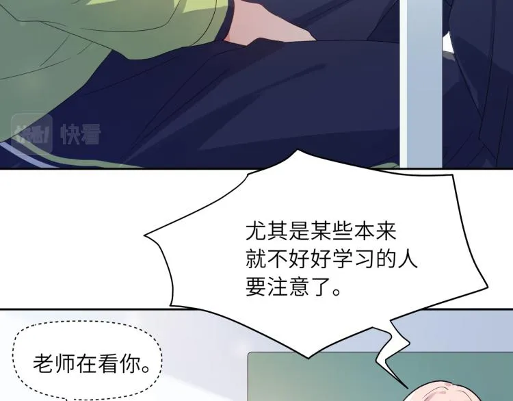 第19话 我只想和你坐 第63页