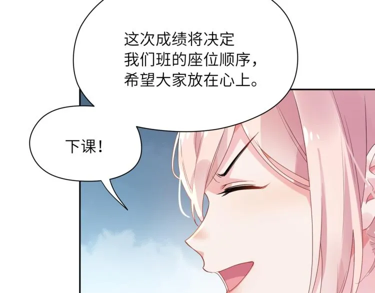 第19话 我只想和你坐 第65页