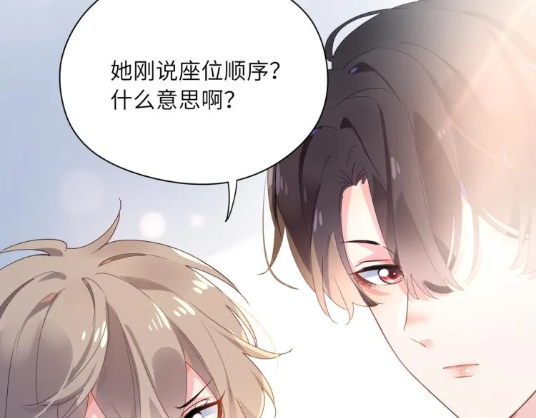 第19话 我只想和你坐 第68页