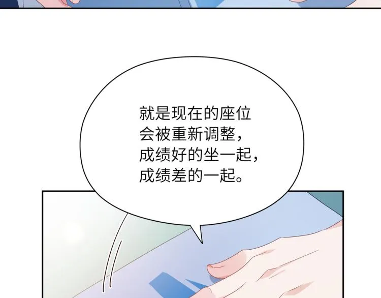 第19话 我只想和你坐 第70页