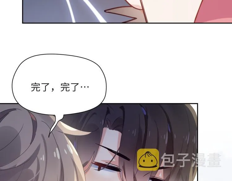 第19话 我只想和你坐 第73页