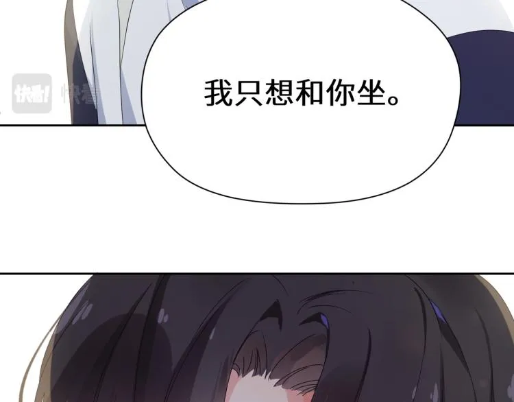 第19话 我只想和你坐 第77页
