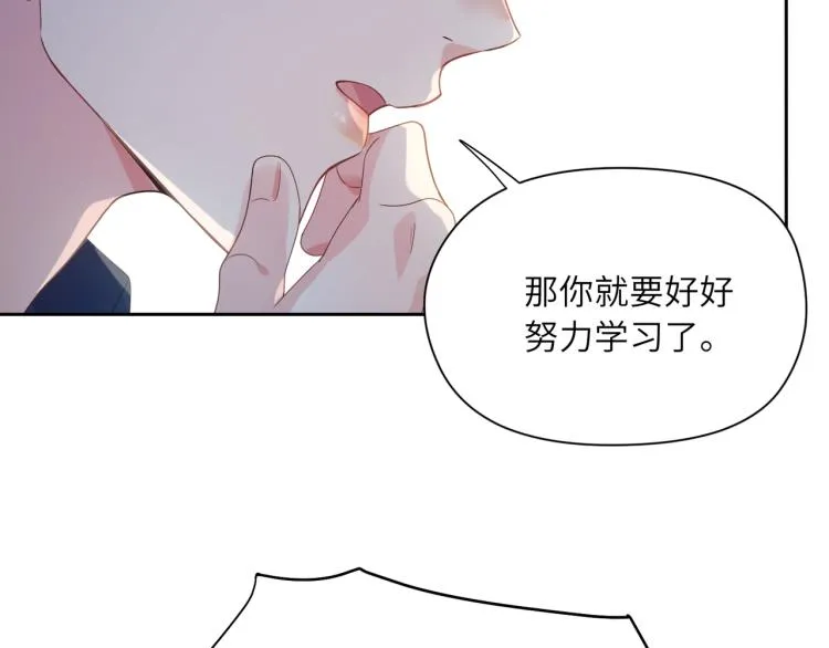 第19话 我只想和你坐 第81页