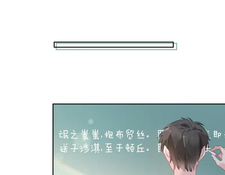 第19话 我只想和你坐 第84页