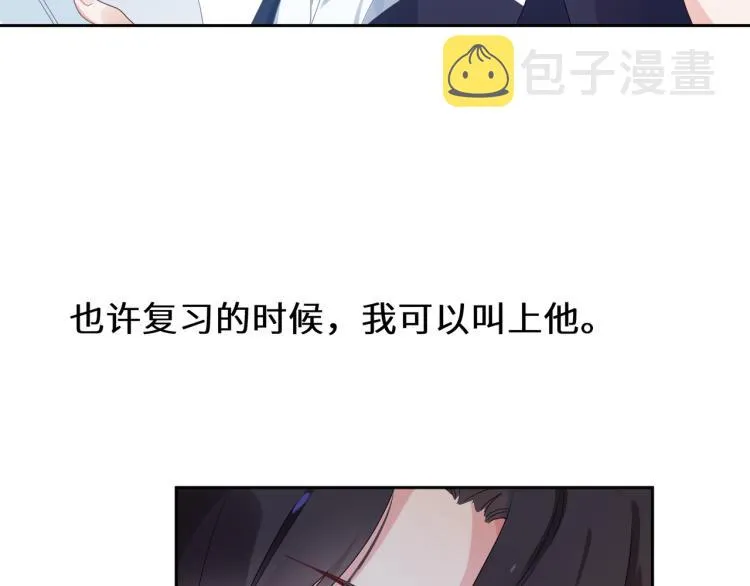 第19话 我只想和你坐 第88页