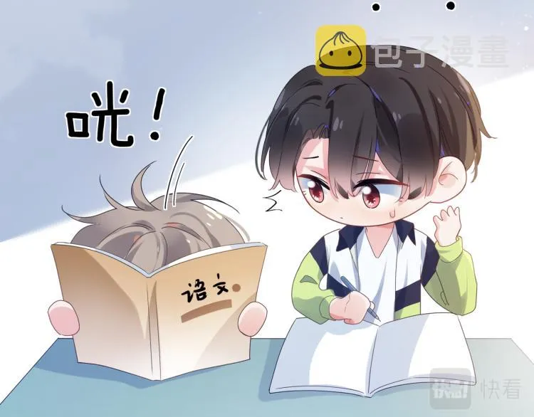 第19话 我只想和你坐 第91页