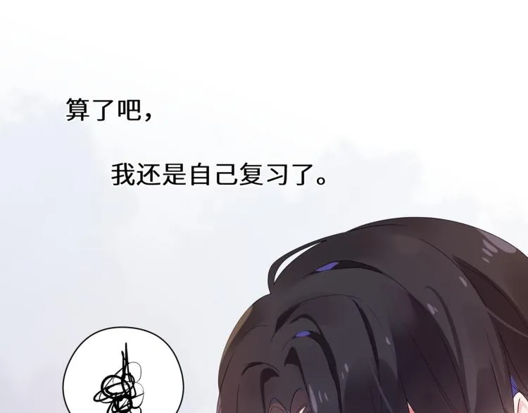 第19话 我只想和你坐 第93页