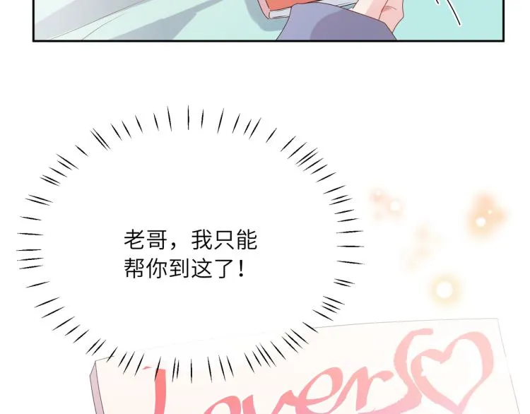 第19话 我只想和你坐 第100页
