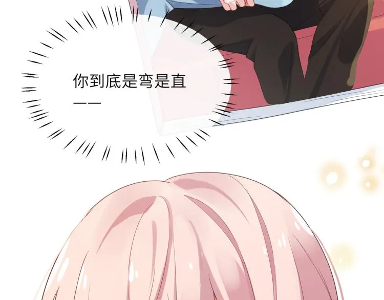 第19话 我只想和你坐 第102页
