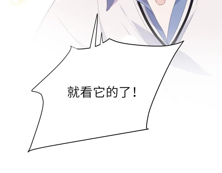 第19话 我只想和你坐 第104页