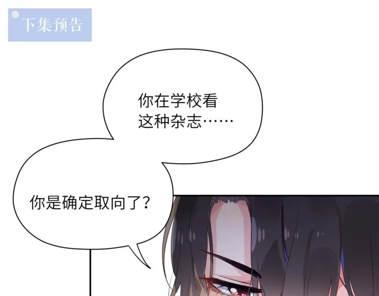 第19话 我只想和你坐 第106页