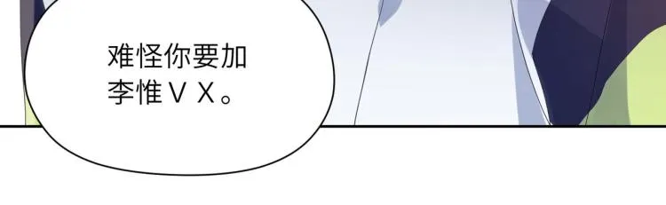 第19话 我只想和你坐 第109页