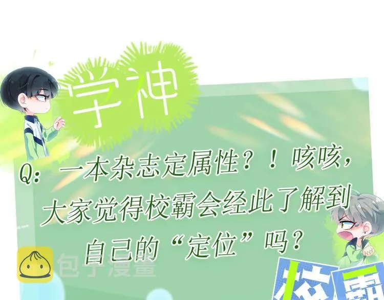 第19话 我只想和你坐 第110页