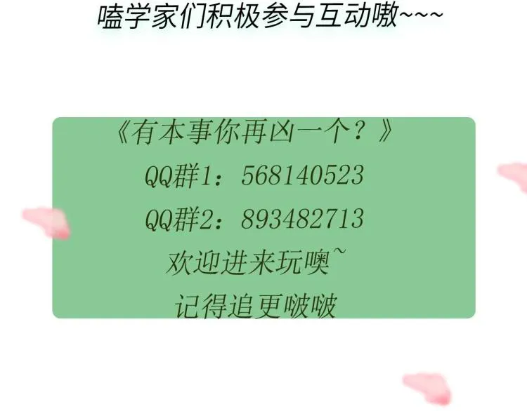 第19话 我只想和你坐 第112页