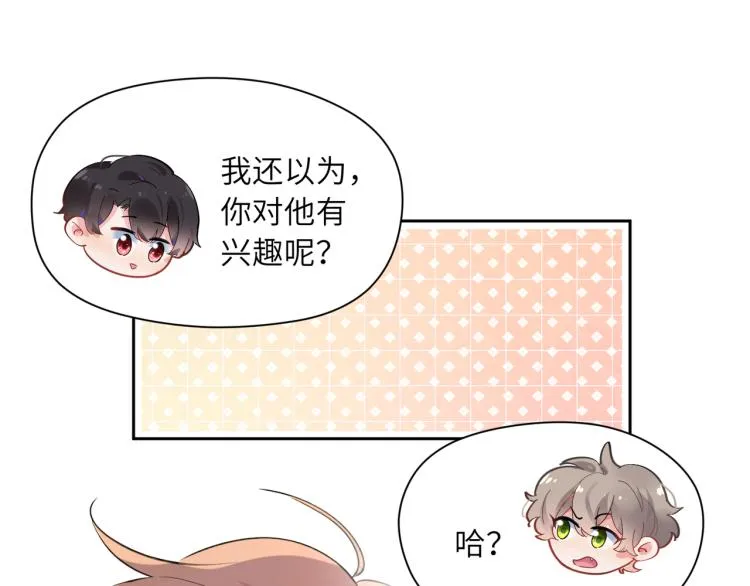 第21话 不要脸的老季 第5页
