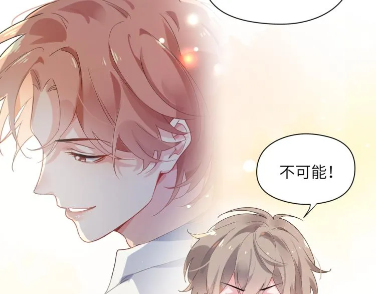 第21话 不要脸的老季 第6页