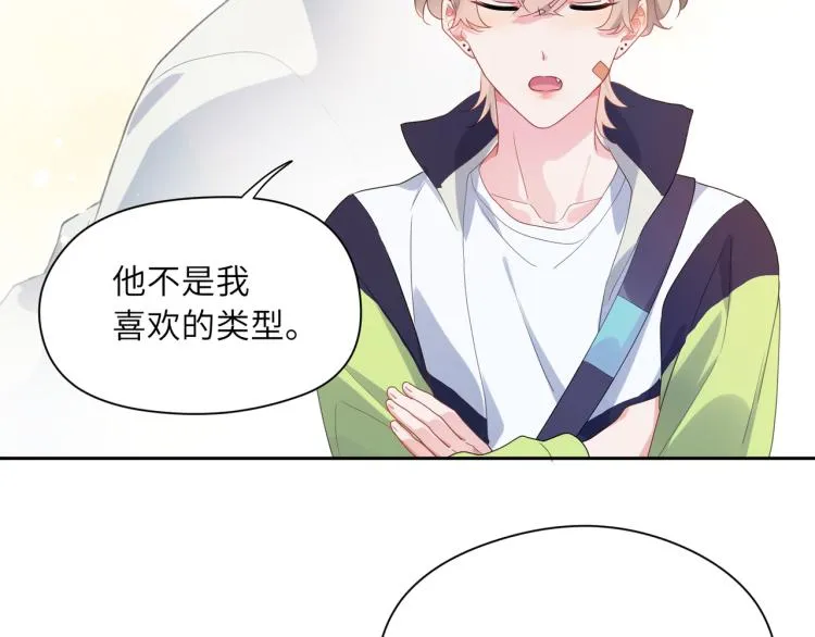 第21话 不要脸的老季 第7页