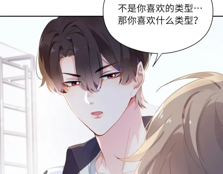 第21话 不要脸的老季 第8页