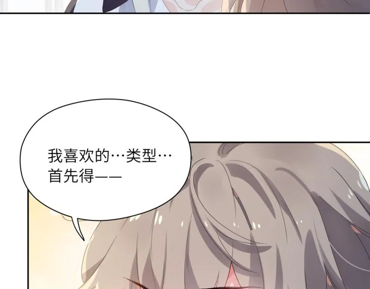 第21话 不要脸的老季 第9页
