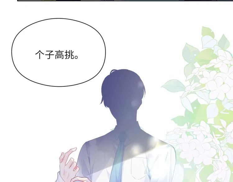 第21话 不要脸的老季 第11页