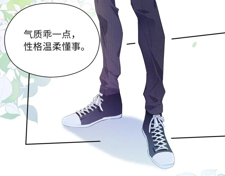 第21话 不要脸的老季 第13页