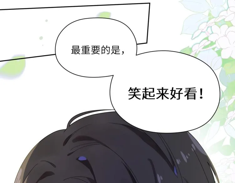 第21话 不要脸的老季 第14页