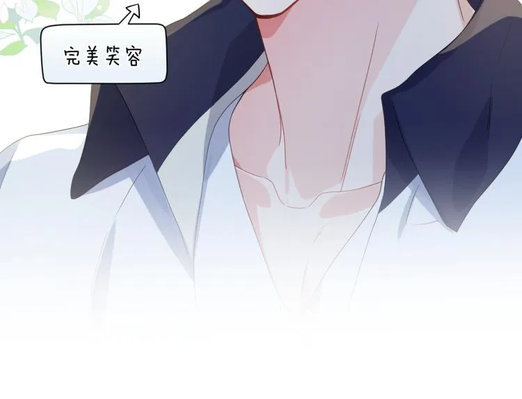 第21话 不要脸的老季 第16页