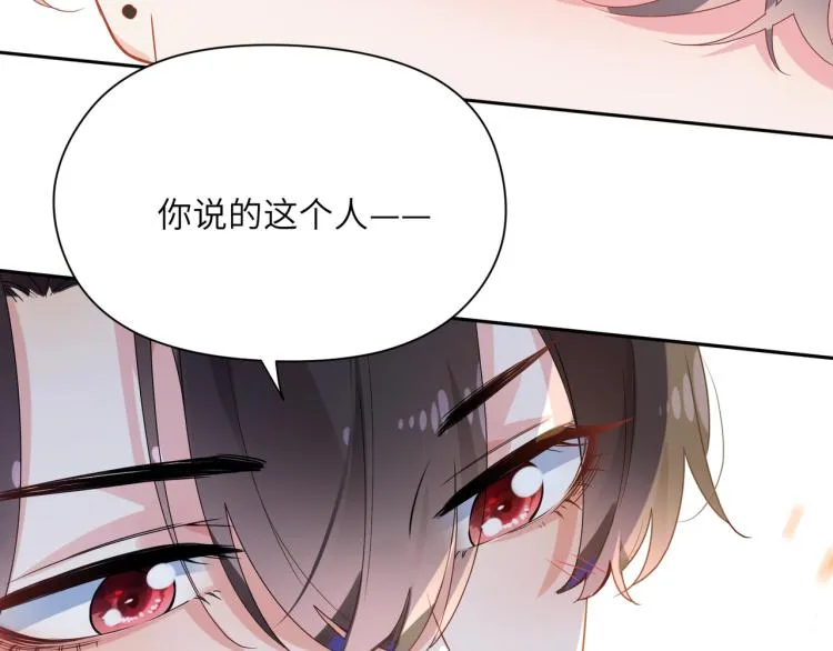 第21话 不要脸的老季 第18页