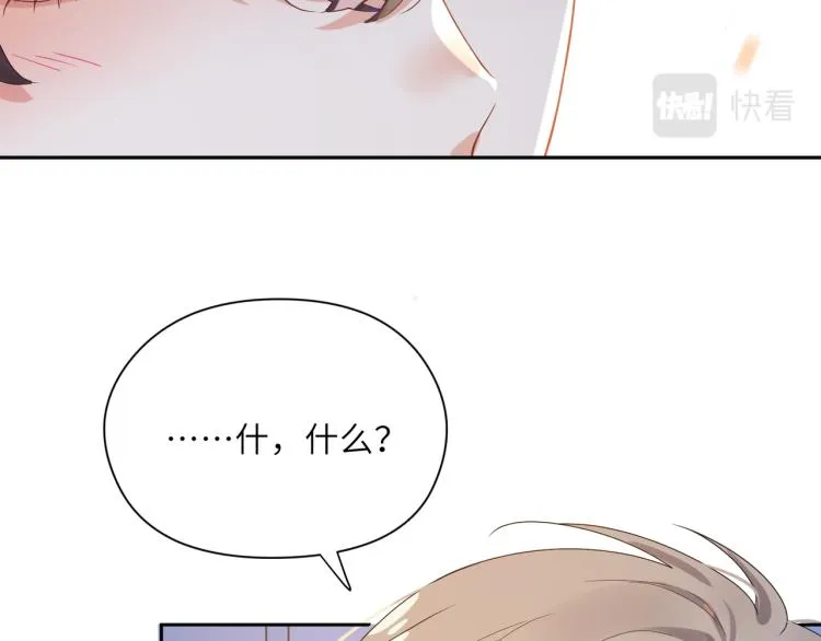 第21话 不要脸的老季 第19页