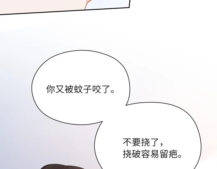 第21话 不要脸的老季 第22页