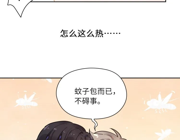 第21话 不要脸的老季 第26页
