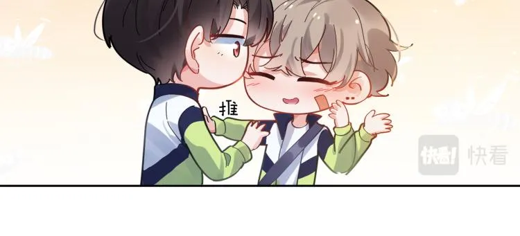第21话 不要脸的老季 第27页