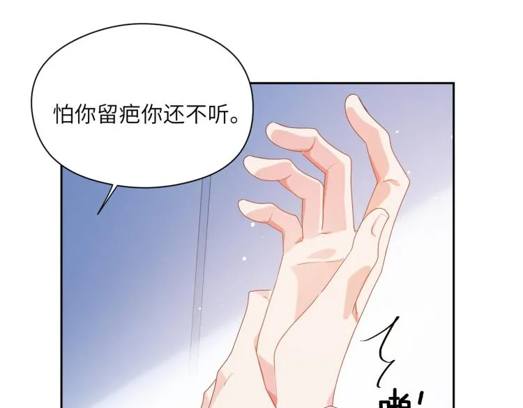 第21话 不要脸的老季 第28页