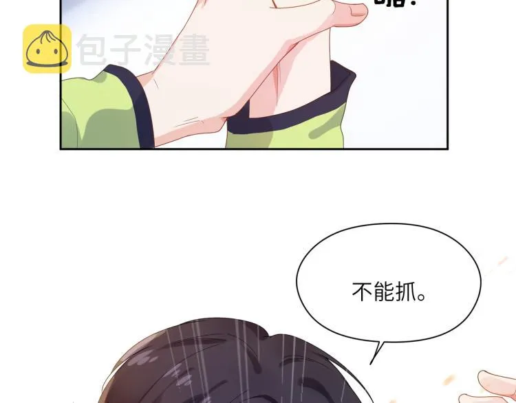 第21话 不要脸的老季 第29页