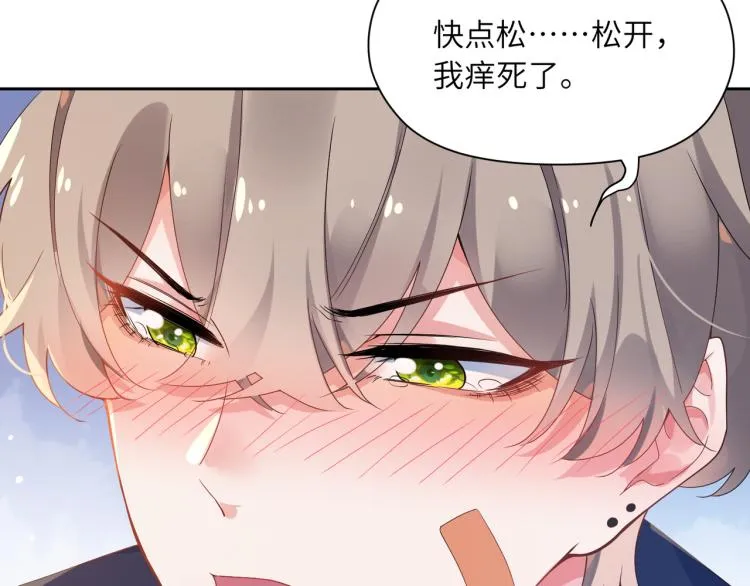 第21话 不要脸的老季 第33页