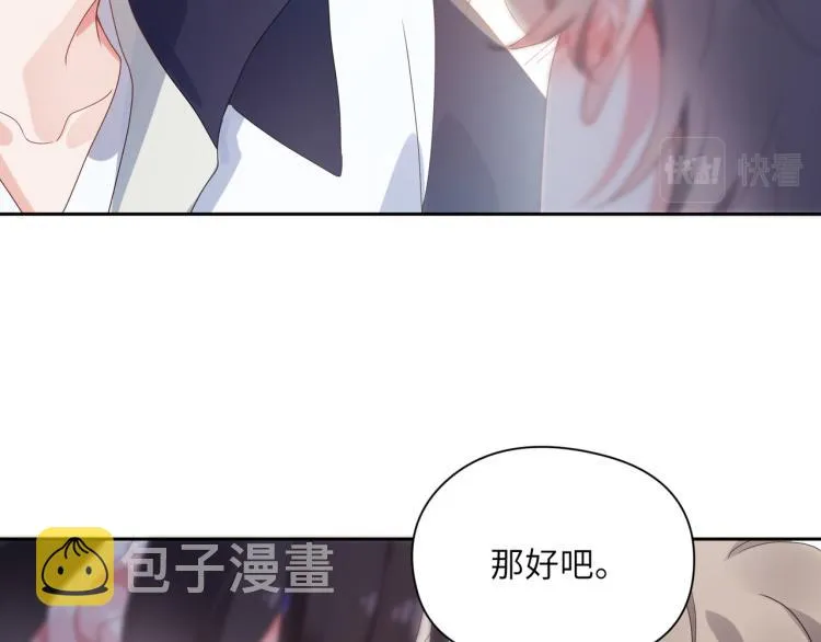 第21话 不要脸的老季 第36页