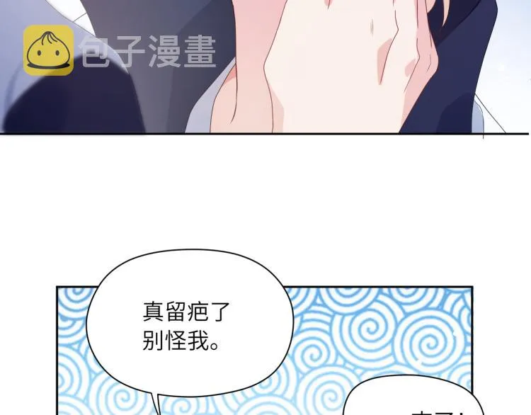 第21话 不要脸的老季 第38页