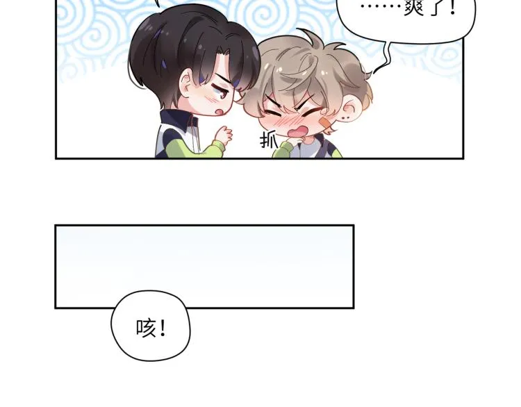 第21话 不要脸的老季 第39页